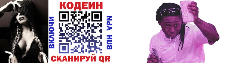 Кодеиновый сироп Lean напиток Lean (лин)  Купить закладки  Липки 